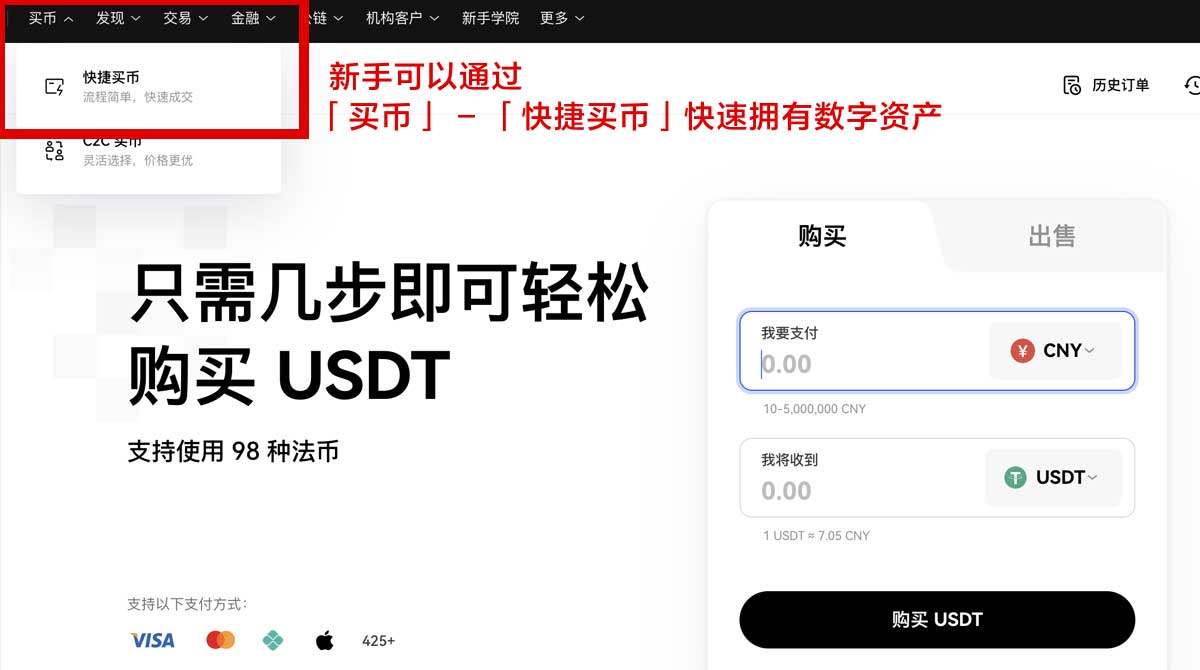 欧易下载渠道大全：最新版安全官方下载入口身份验证流程