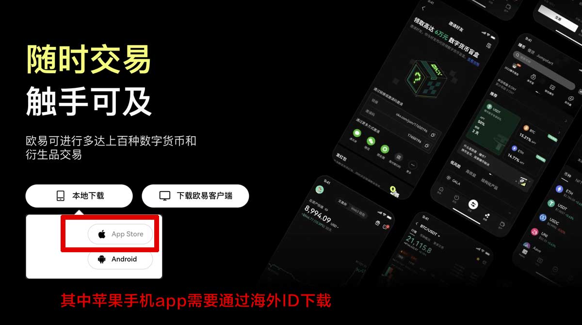 欧易下载渠道大全：最新版安全官方下载入口充值资金方法